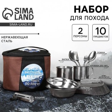 Набор для пикника Мужчине трудности по плечу