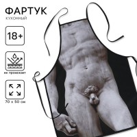 Прикольный фартук Давид