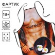 Прикольный фартук Люблю жарить