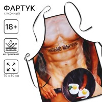 Прикольный фартук Люблю жарить