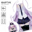 Прикольный фартук Повелительница кухни