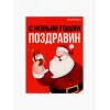 Подарочный набор-гифтбокс Новогодняя помощь - Фото № 13