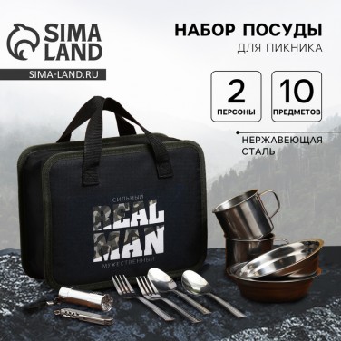 Набор для пикника Реальный мужчина