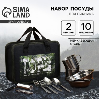Набор для пикника Настоящий турист