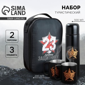 Набор для пикника Лучшему защитнику