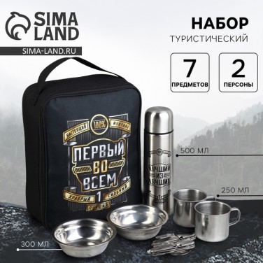 Набор для пикника Первый во всем