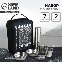 Набор для пикника Неприкосновенный запас Набор для пикника Неприкосновенный запас