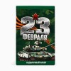 Подарочный набор с термостаканом Лучшему защитнику - Фото № 6