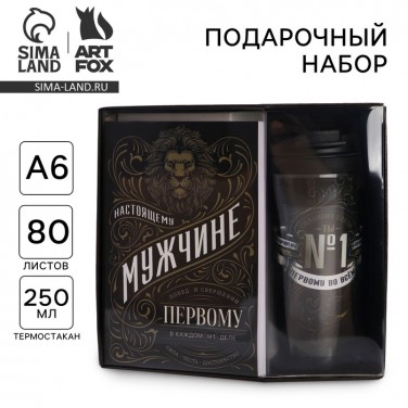 Подарочный набор Сила. Честь. Достоинство.