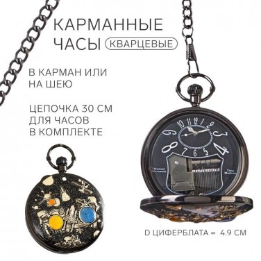 Карманные часы Триумф (музыкальные)
