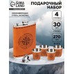 Подарочный набор с фляжкой Расширяй горизонты