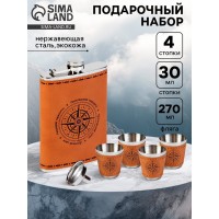 Подарочный набор с фляжкой Расширяй горизонты