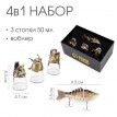 Подарочный набор стопок-перевертышей Отличный улов