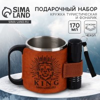 Кружка с фонариком Сила и власть