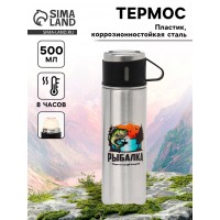 Термос походный Жизнь на полную катушку