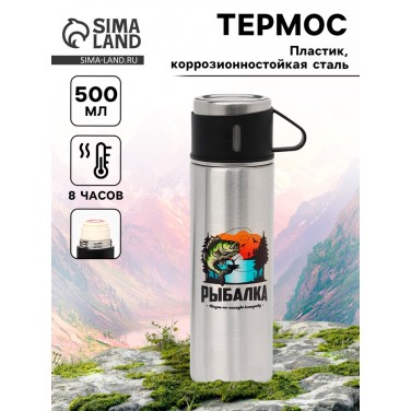 Термос походный Жизнь на полную катушку