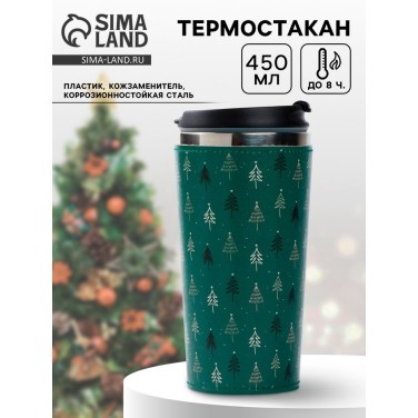 Подарочный термостакан Ёлочки