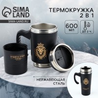 Термокружка Лучший из лучших Термокружка Лучший из лучших