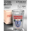 Стакан гранёный Заслуженный рыбак