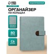 Ежедневник С6 Премьер