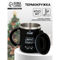 Термокружка Тепло в ладонях