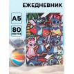 Ежедневник Монстры