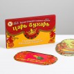 Алкогольная игра Царь - бухарь