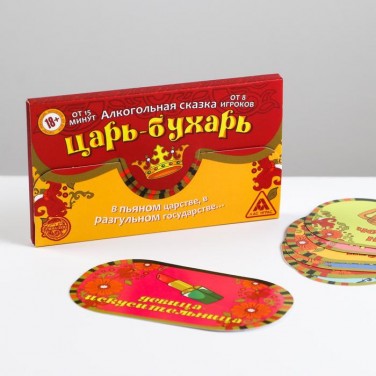 Алкогольная игра Царь - бухарь