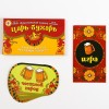 Алкогольная игра Царь - бухарь - Фото № 2