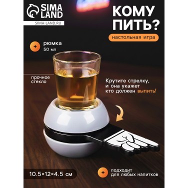 Алкогольная игра Кому пить?