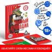 Алкогольная игра Крокодил