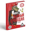 Алкогольная игра Крокодил - Фото № 3