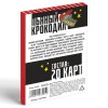 Алкогольная игра Крокодил - Фото № 4