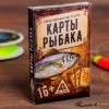 Подарочные карты Рыбацкие - Фото № 6