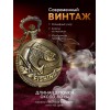 Карманные часы Рыбалка - Фото № 2
