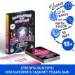 Алкогольная игра Выполняй или отвечай