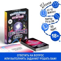 Алкогольная игра Выполняй или отвечай