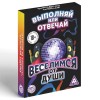 Алкогольная игра Выполняй или отвечай - Фото № 3