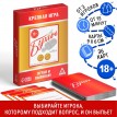 Алкогольная игра Бухич