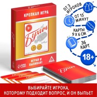 Алкогольная игра Бухич