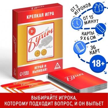 Алкогольная игра Бухич