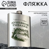 Фляжка походная Душевной рыбалки
