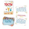 Алкогольная игра Тосты - Фото № 2