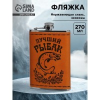 Фляжка походная Лучший рыбак