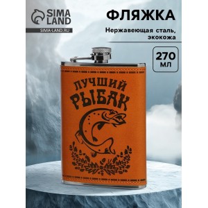 Фляжка походная Лучший рыбак