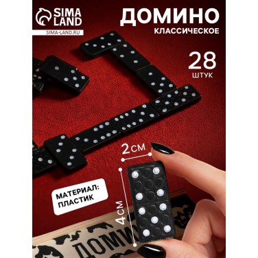 Подарочное домино Мир звезд