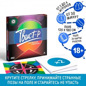 Алкогольная игра Твист-р