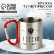 Кружка с карабином Россия - родина смелых