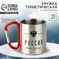 Кружка с карабином Россия - родина смелых