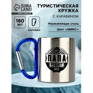 Кружка с карабином Папа решает все